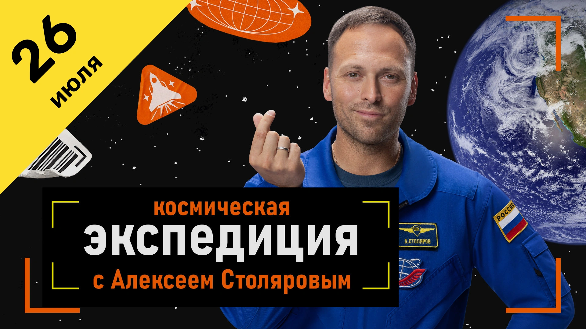 1 выпуск