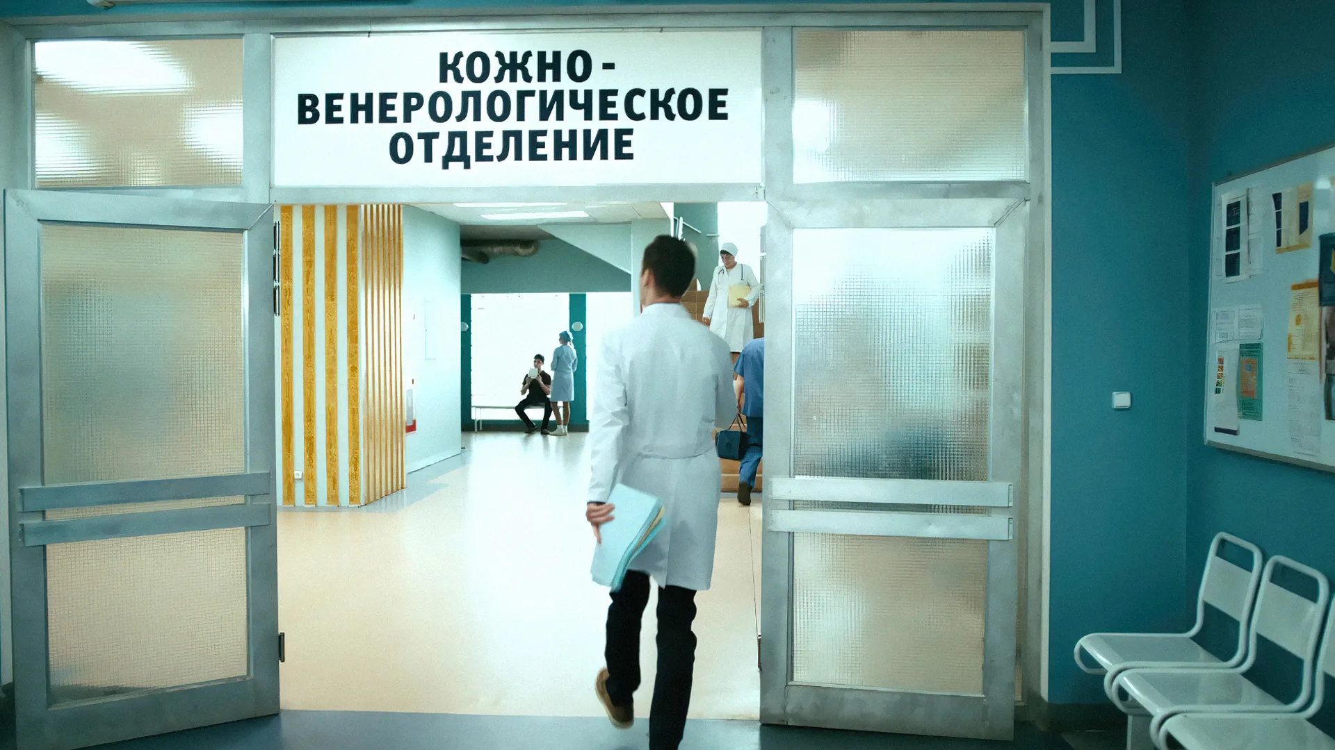 32 серия