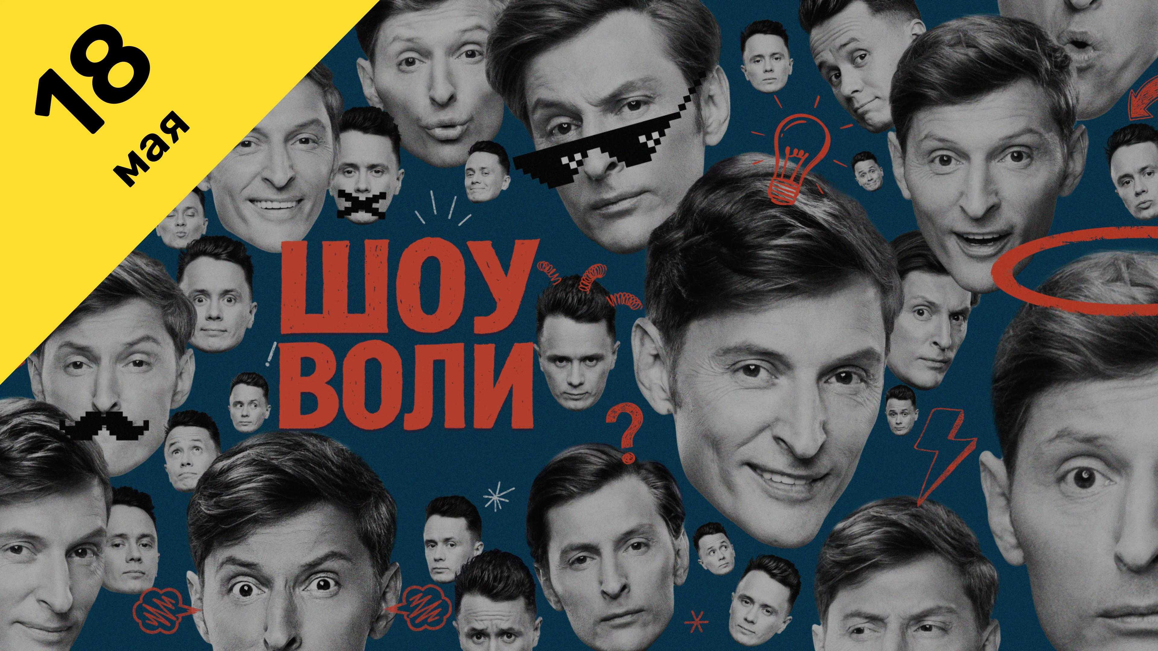 65 выпуск