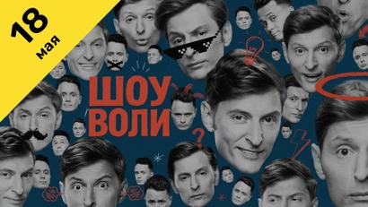 65 выпуск
