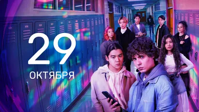 9 серия