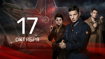 8 серия