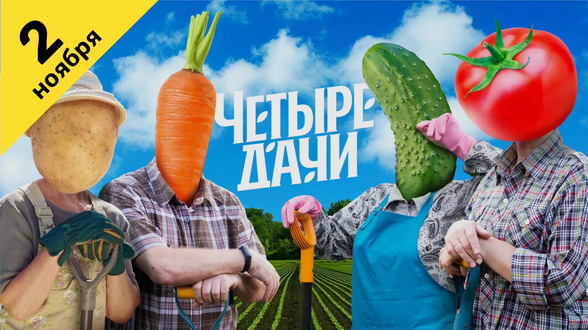 10 выпуск