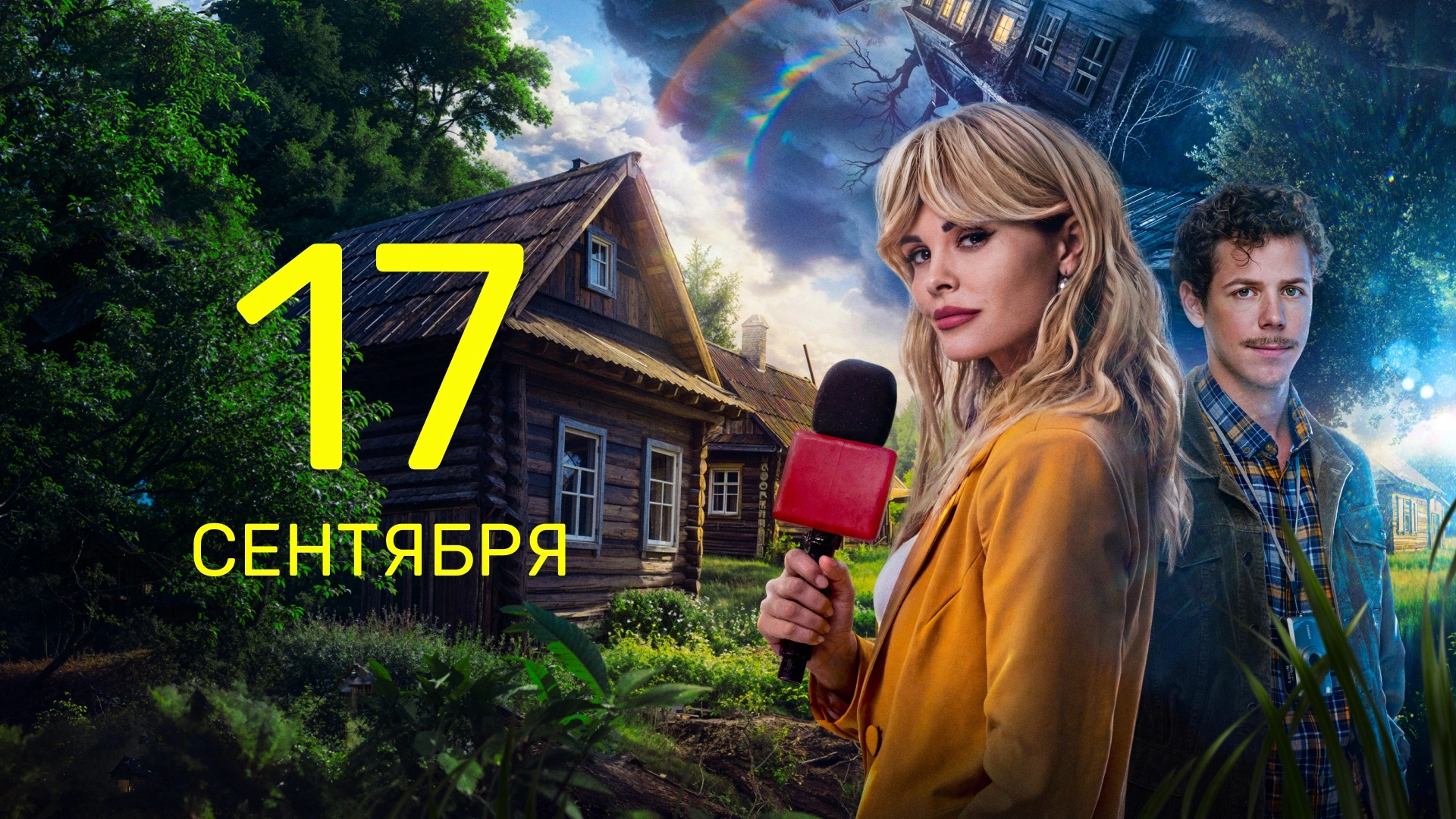 4 серия