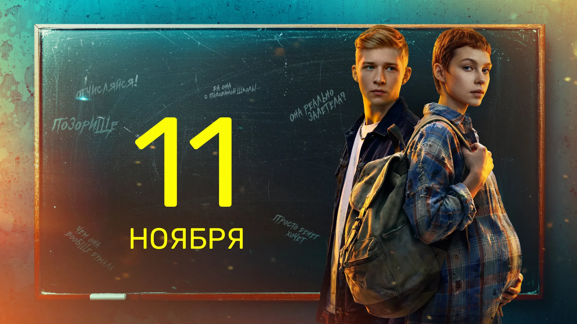 8 серия