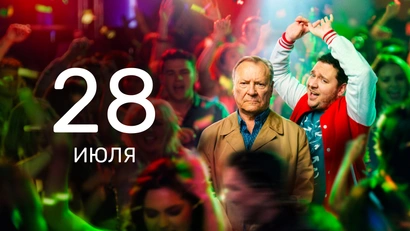 1 серия