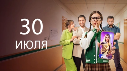 9 серия