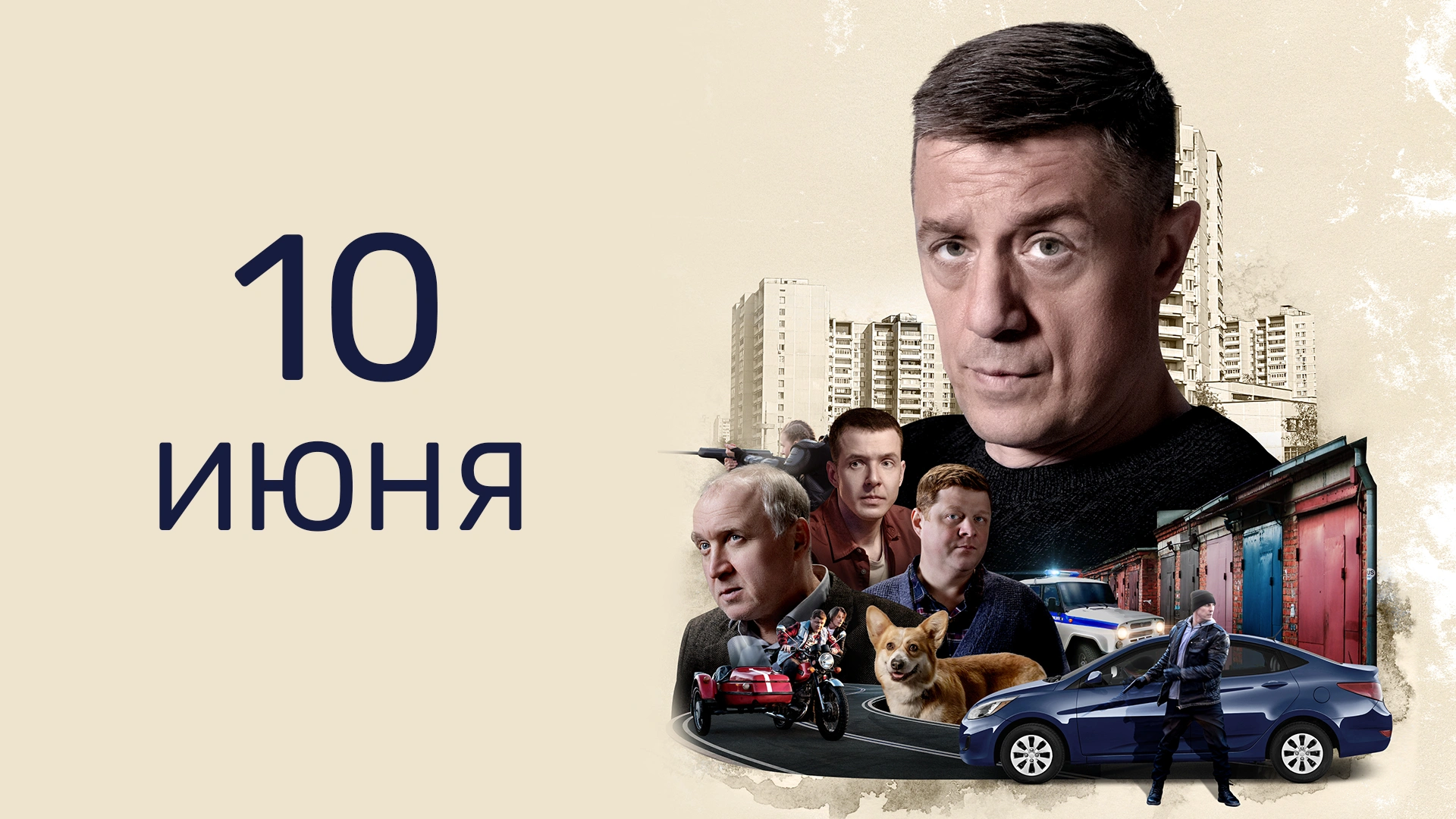 14 серия