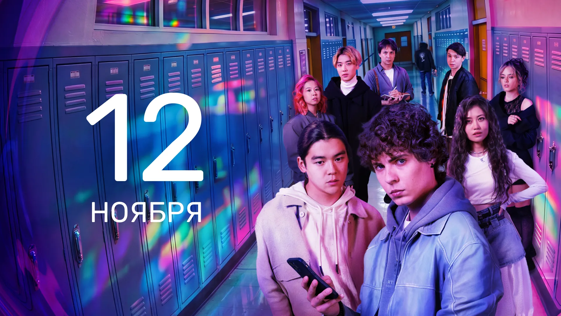 13 серия
