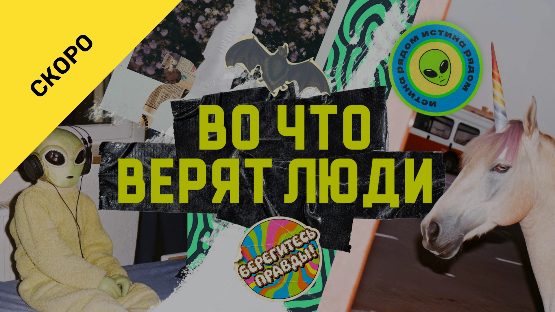 12 выпуск