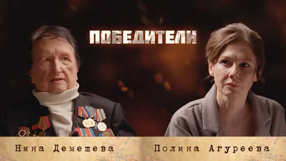Демешева Нина Петровна