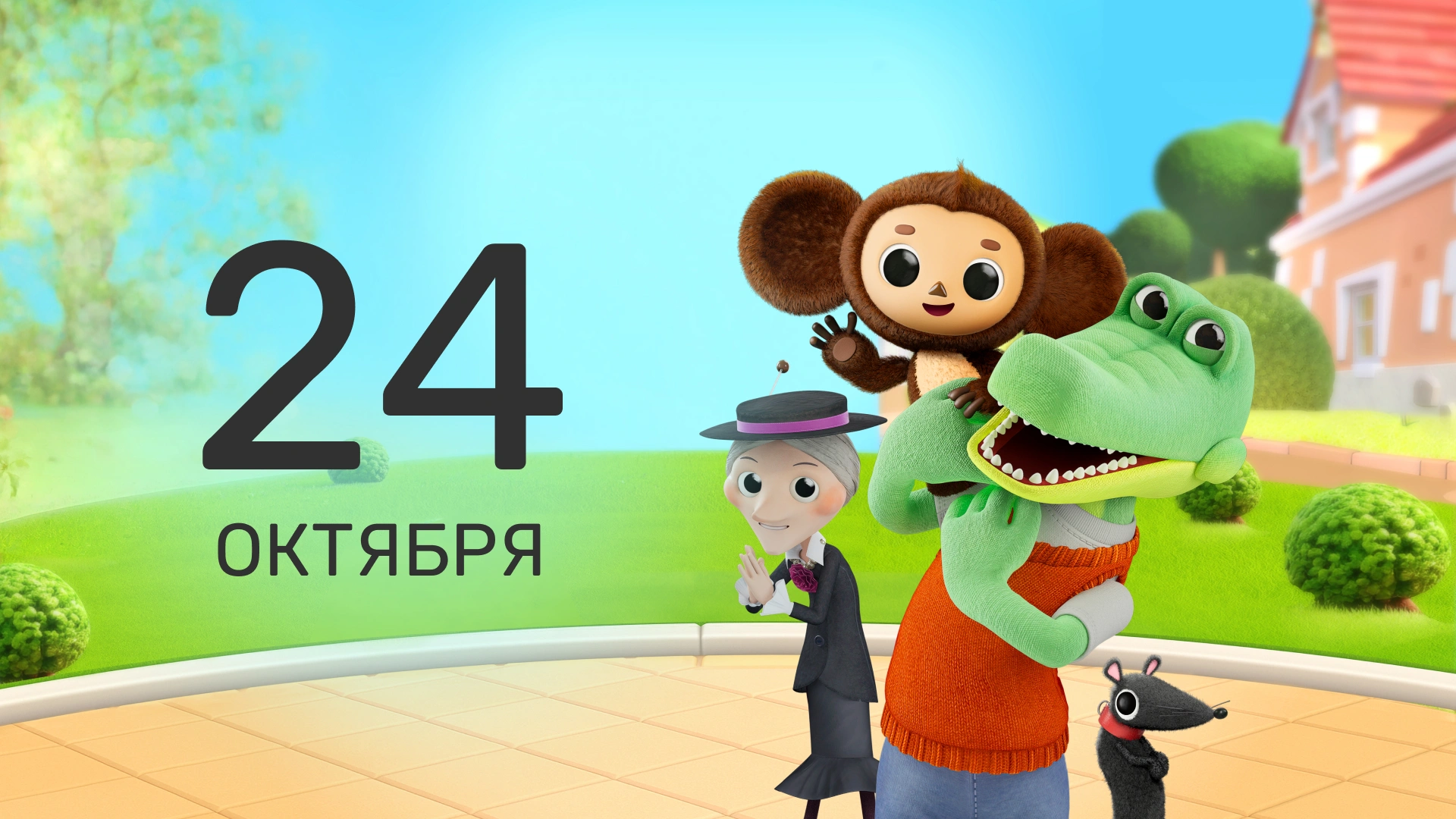 17 серия