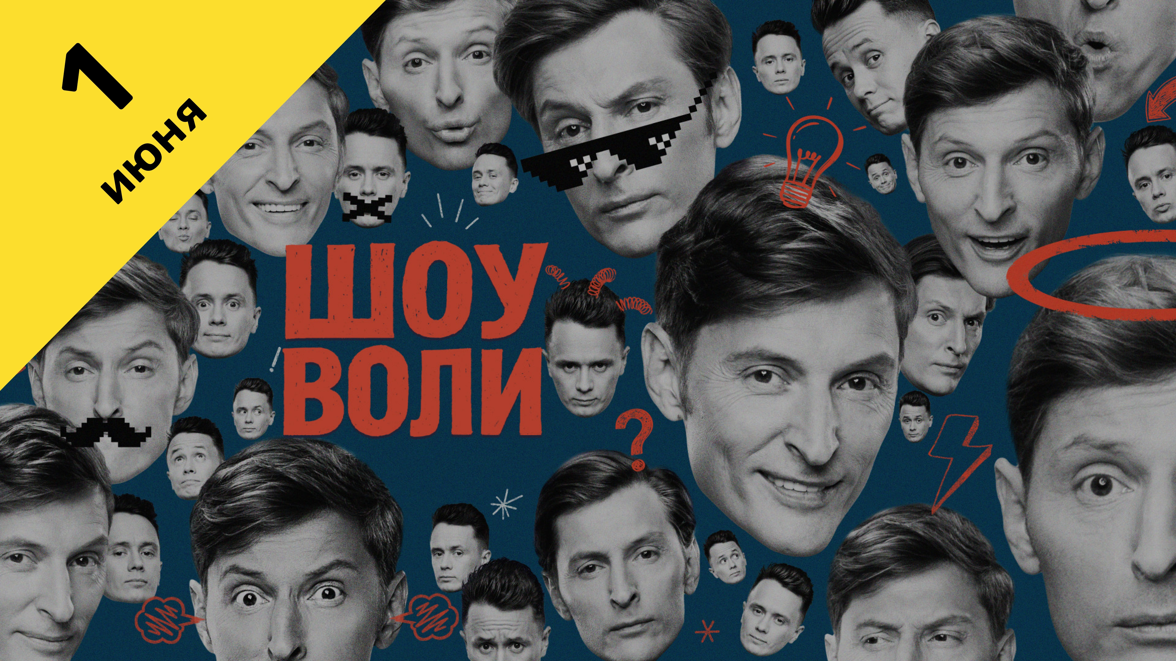 67 выпуск