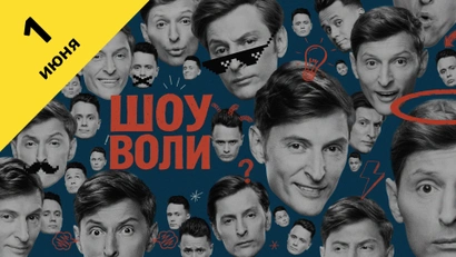 67 выпуск