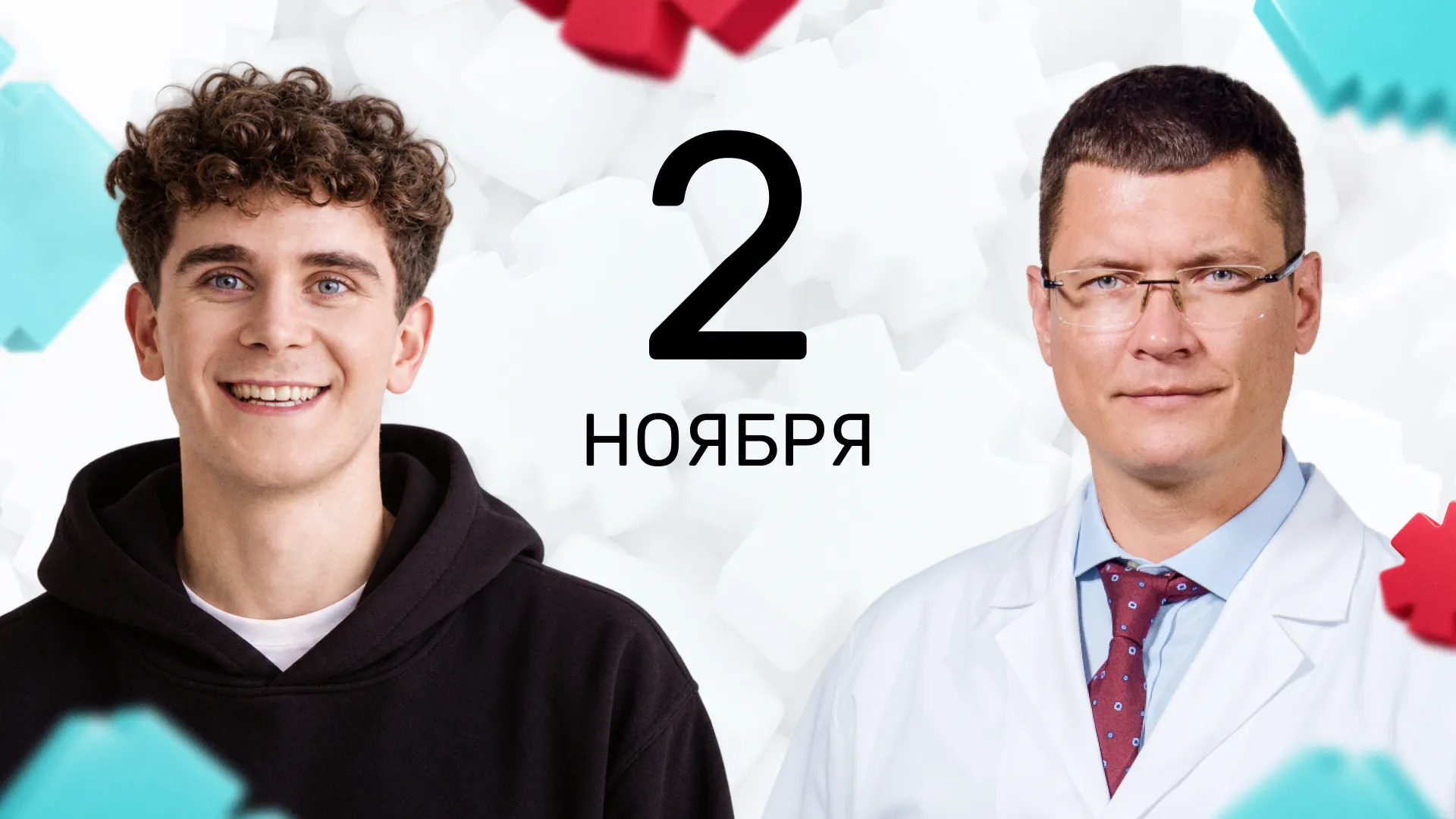8 серия