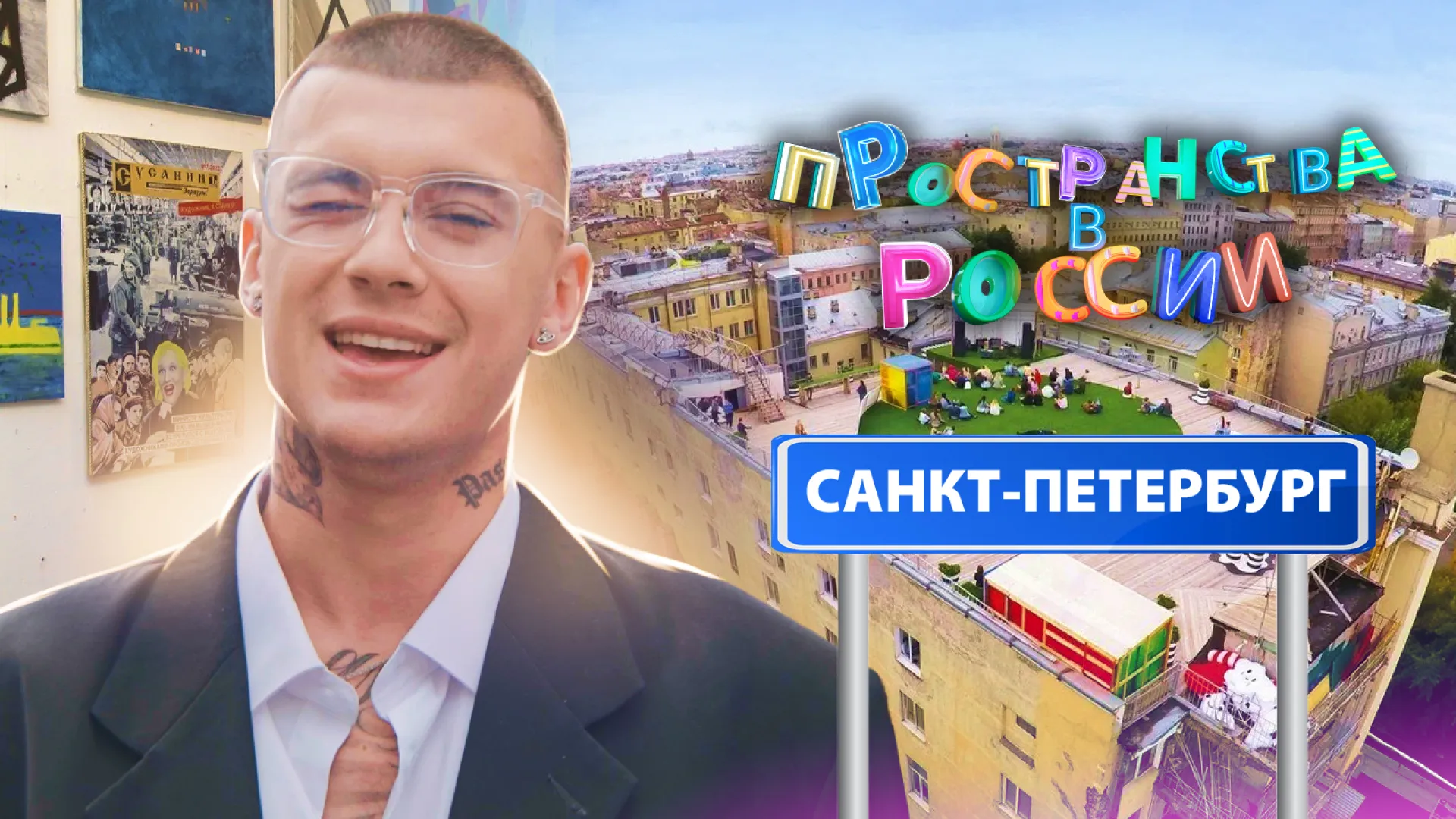 Санкт-Петербург