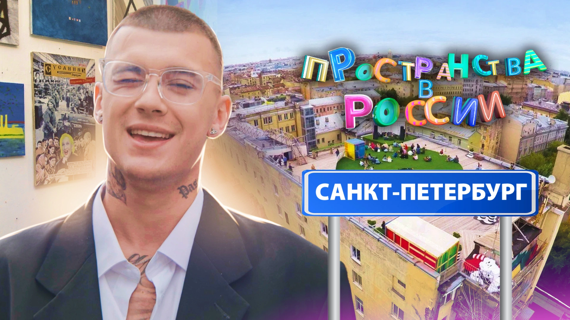 Санкт-Петербург