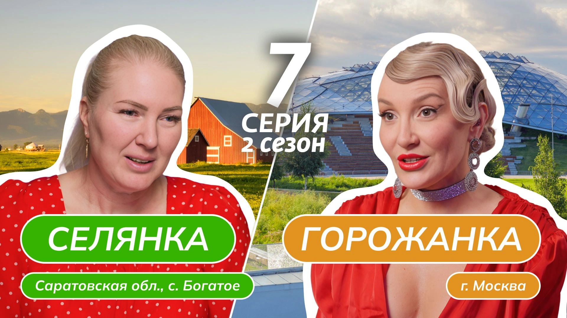 7 выпуск