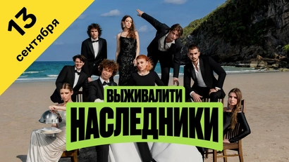 2 выпуск