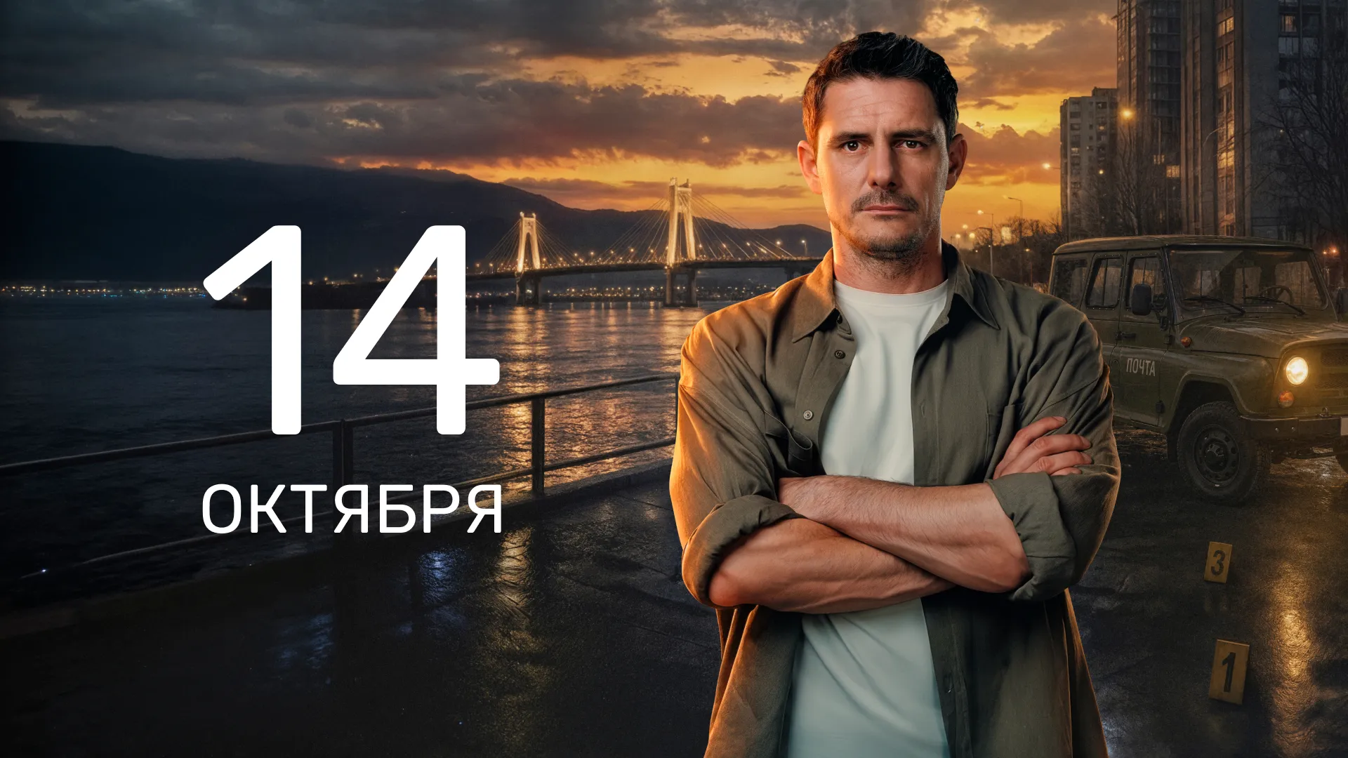 19 серия