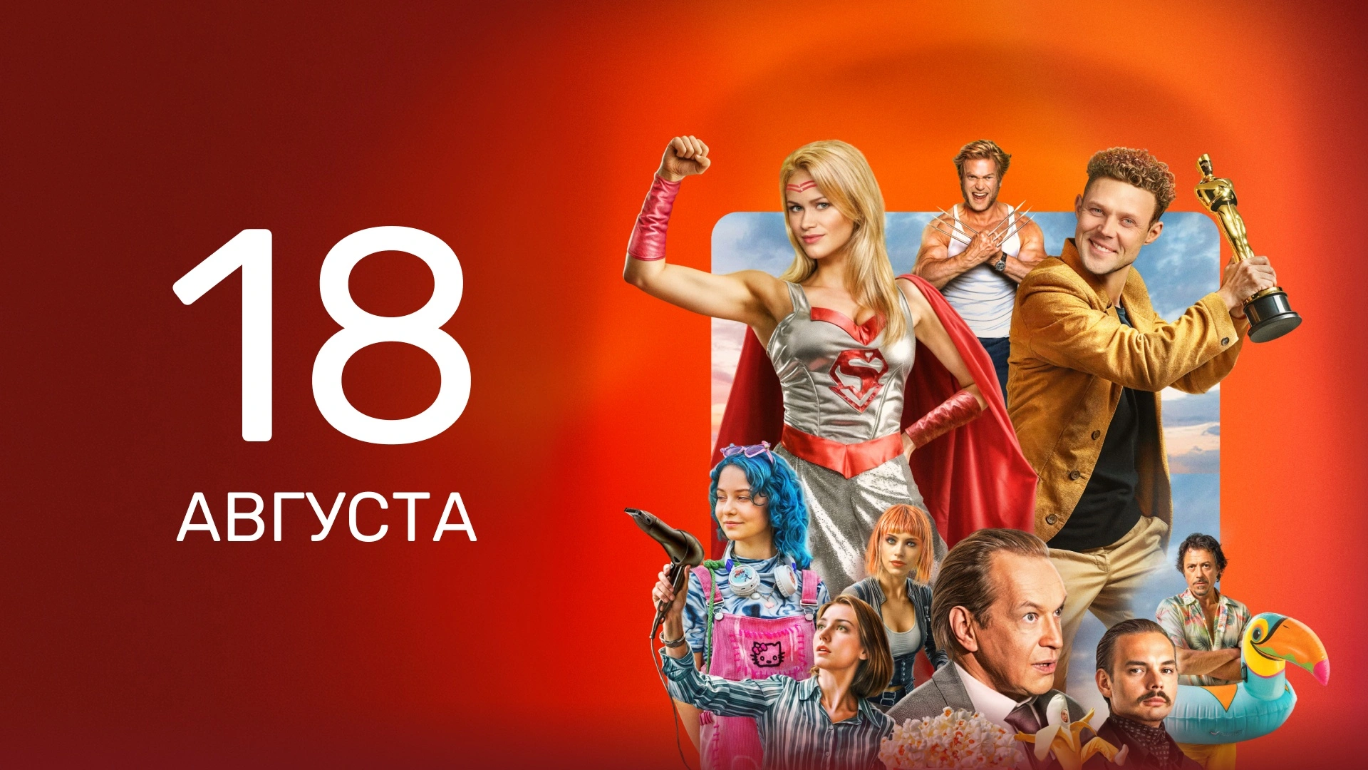 9 серия