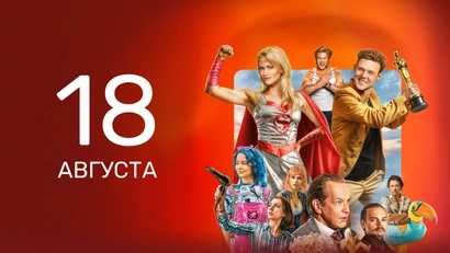 9 серия