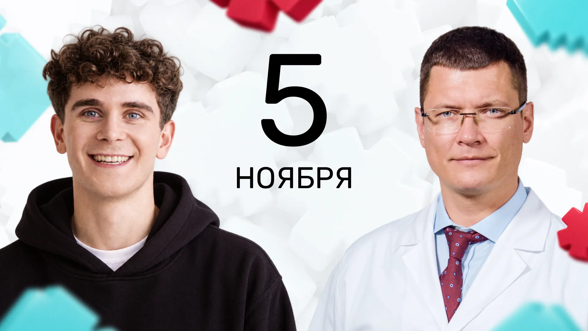 9 серия