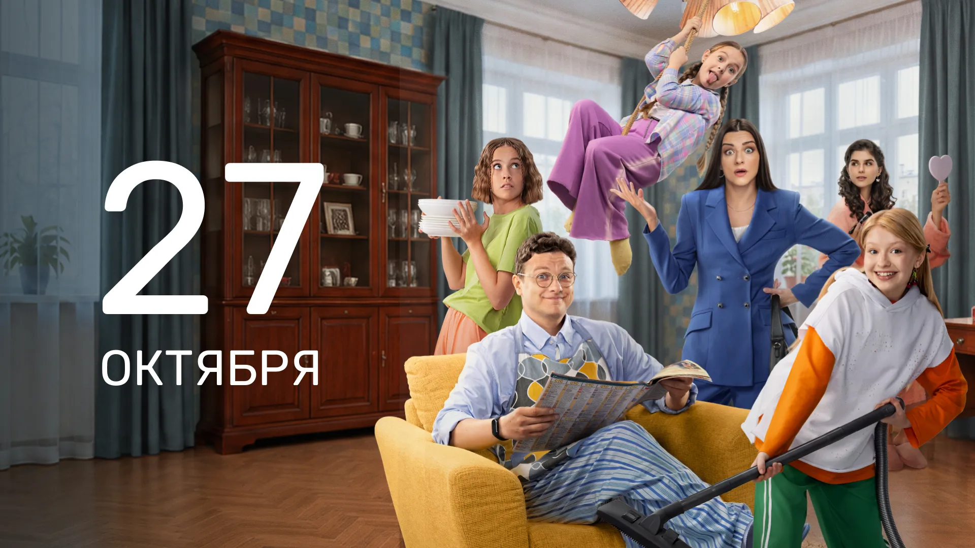 12 серия