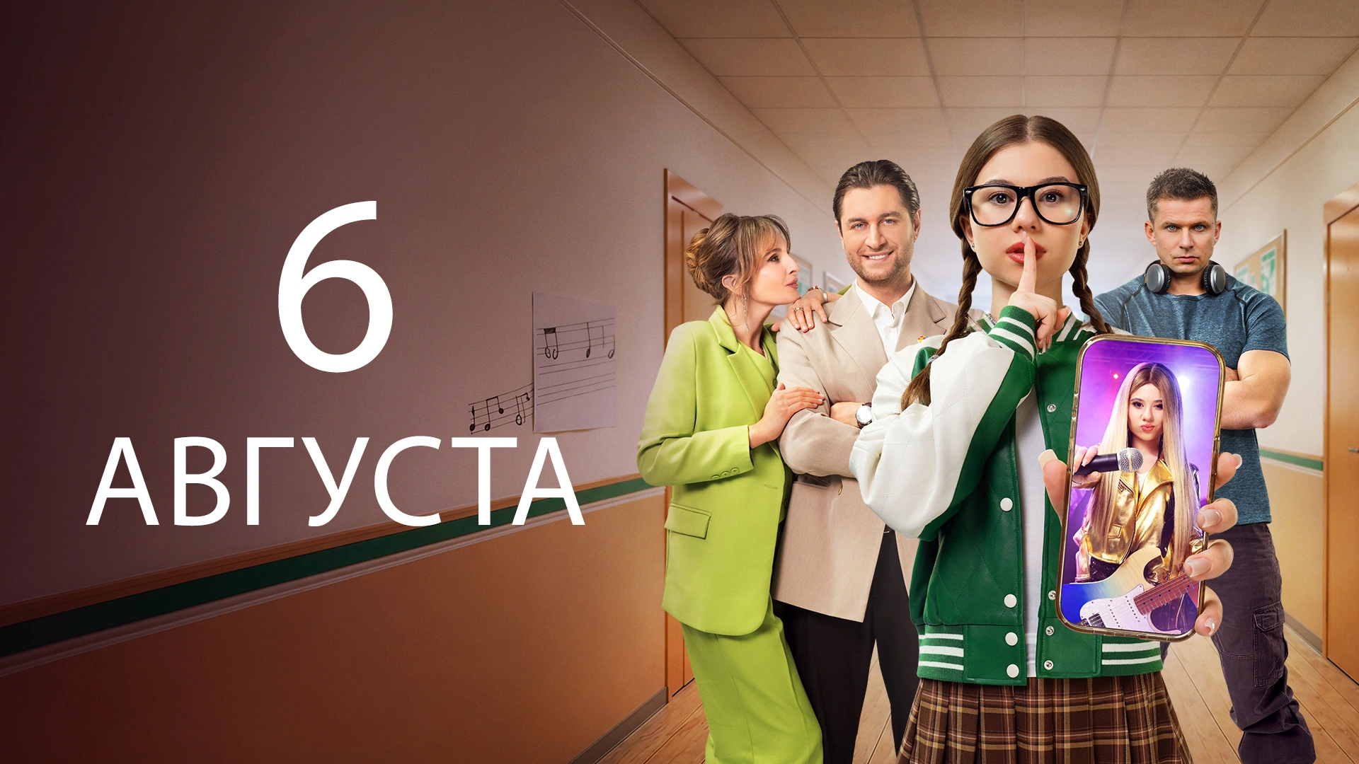11 серия