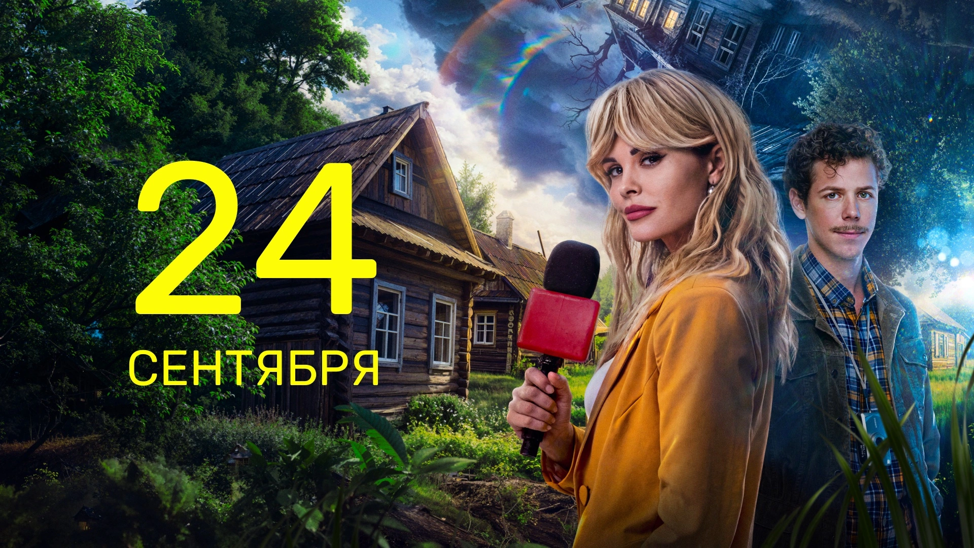 8 серия