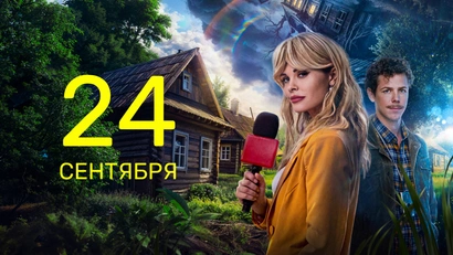 8 серия