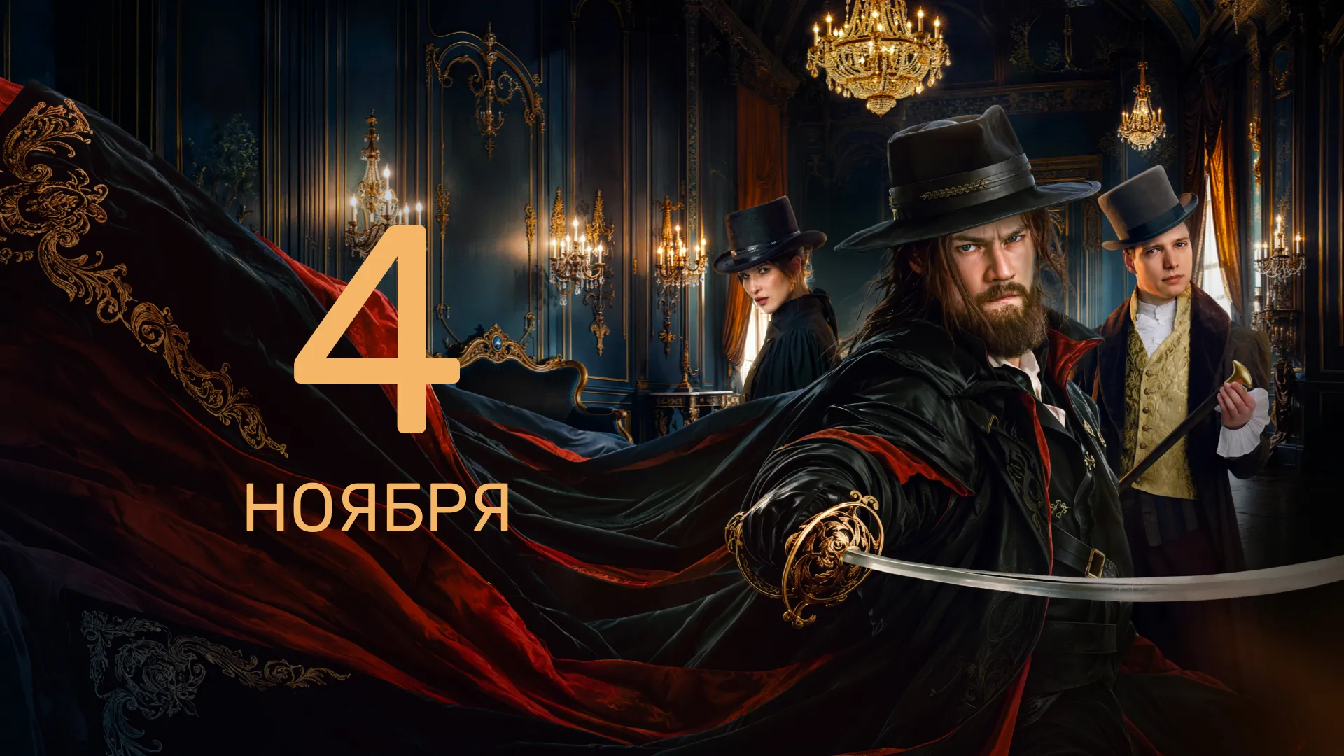 7 серия