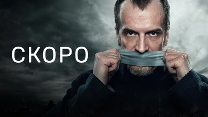 8 серия