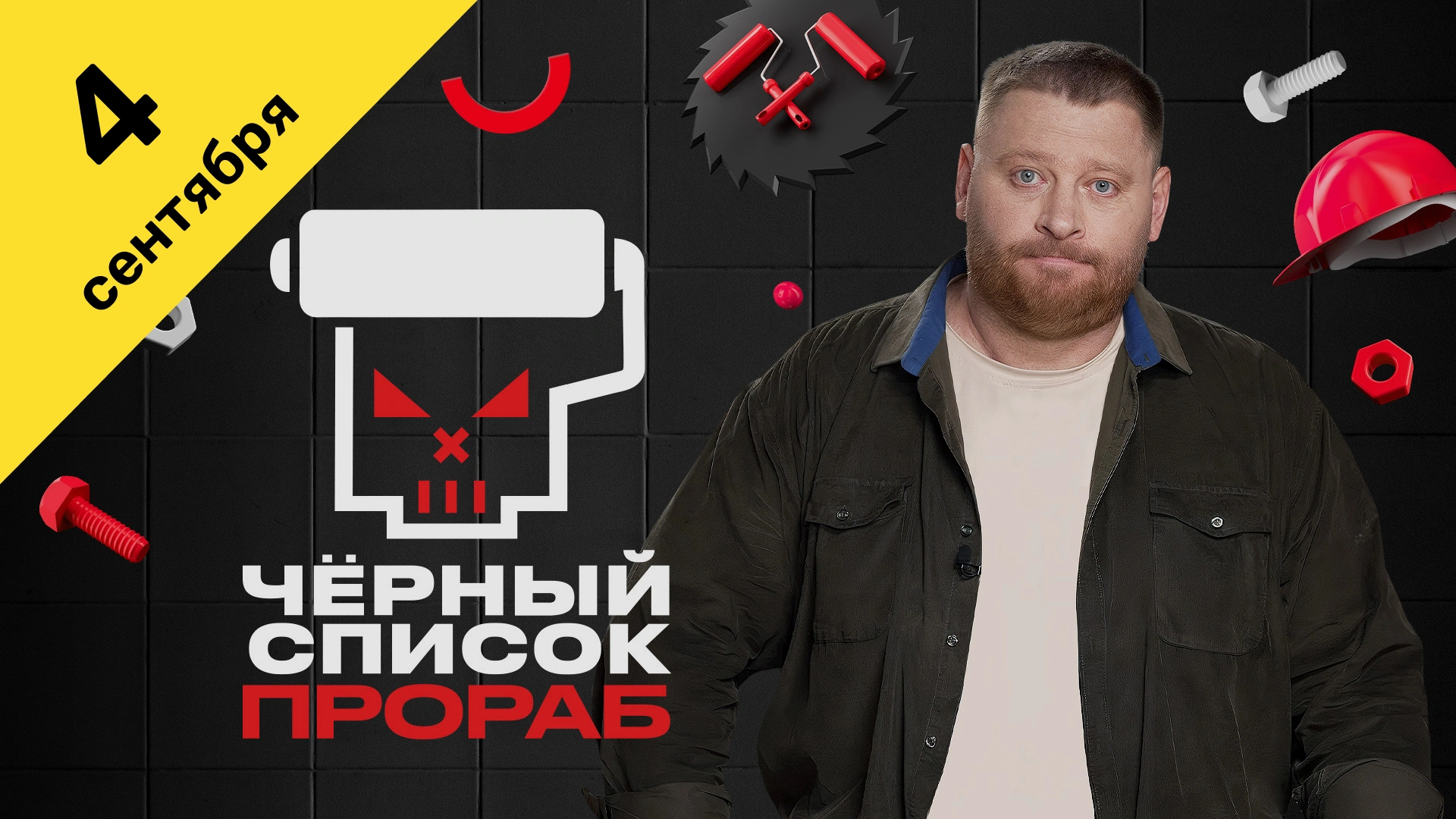 3 выпуск