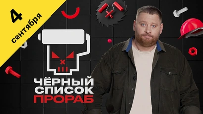 3 выпуск
