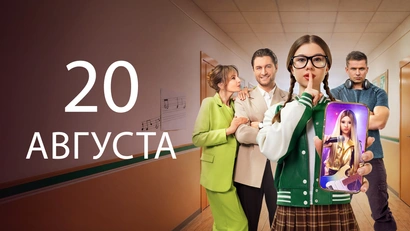 15 серия