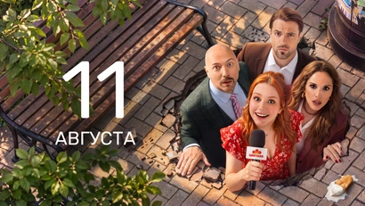 6 серия