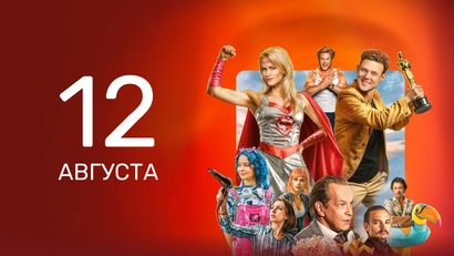 5 серия