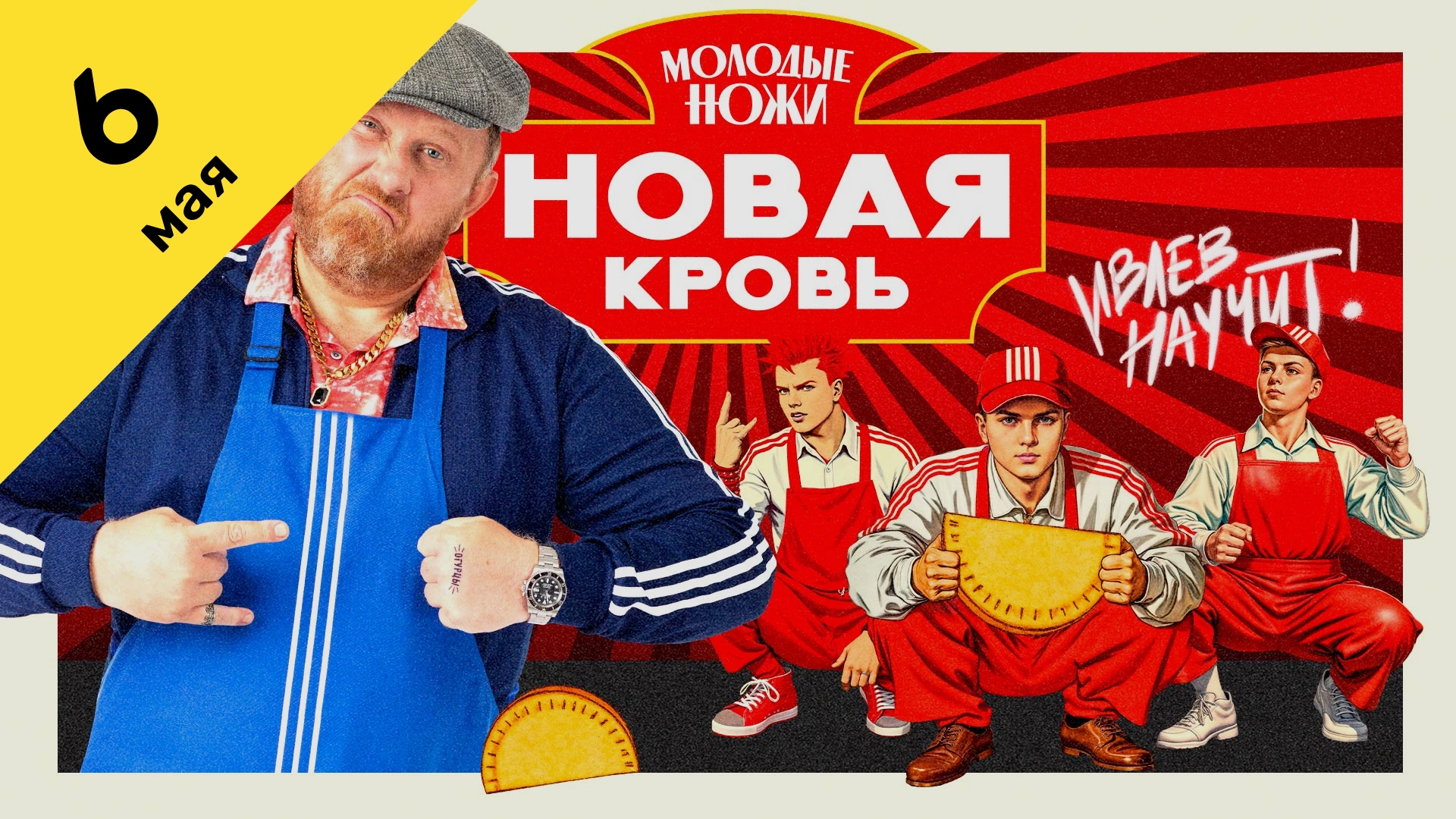 12 выпуск