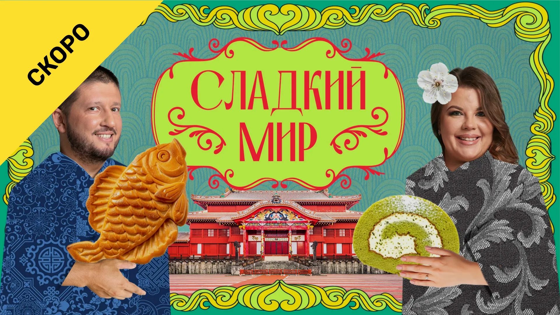 2 выпуск