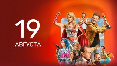 10 серия