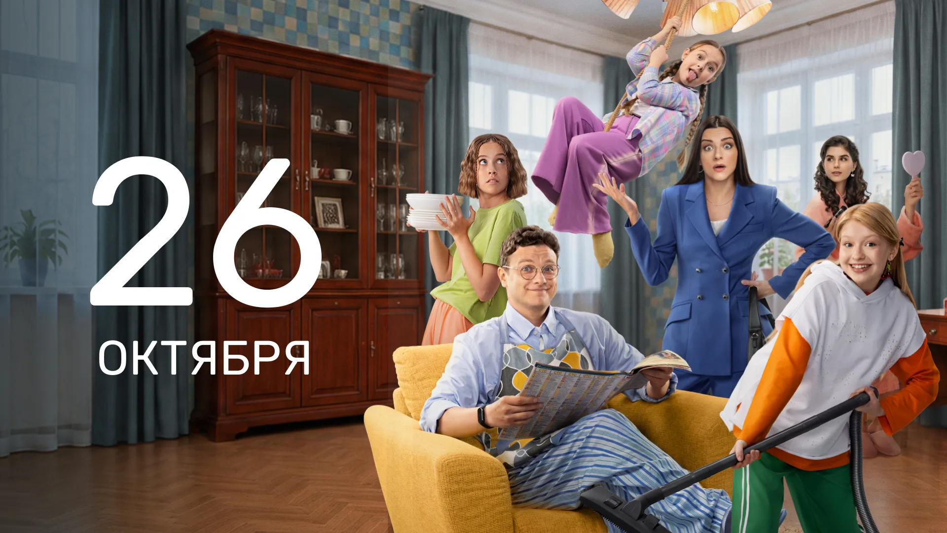 10 серия