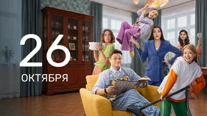10 серия