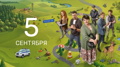 1 серия