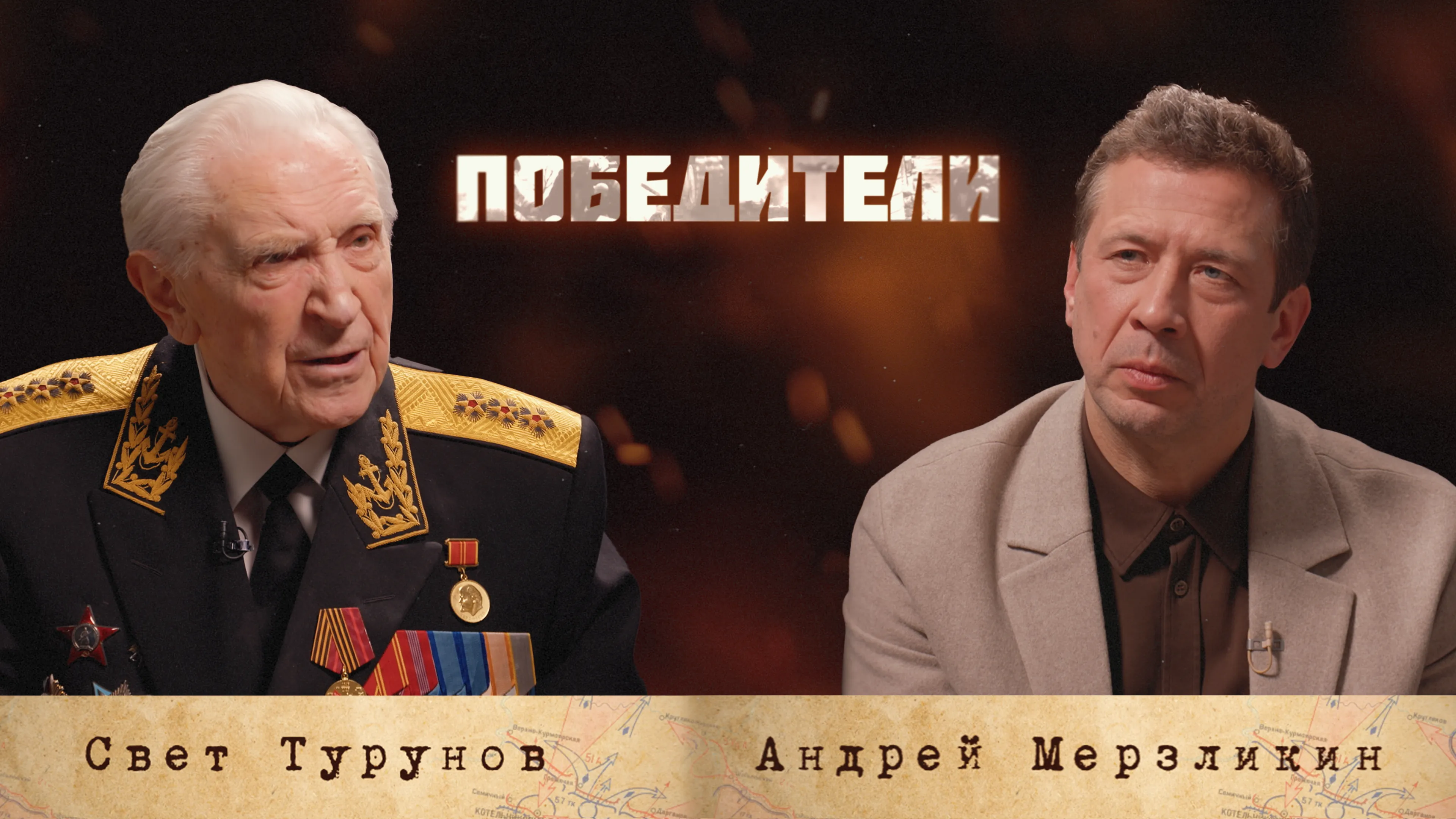Турунов Свет Саввич