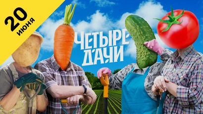 14 выпуск