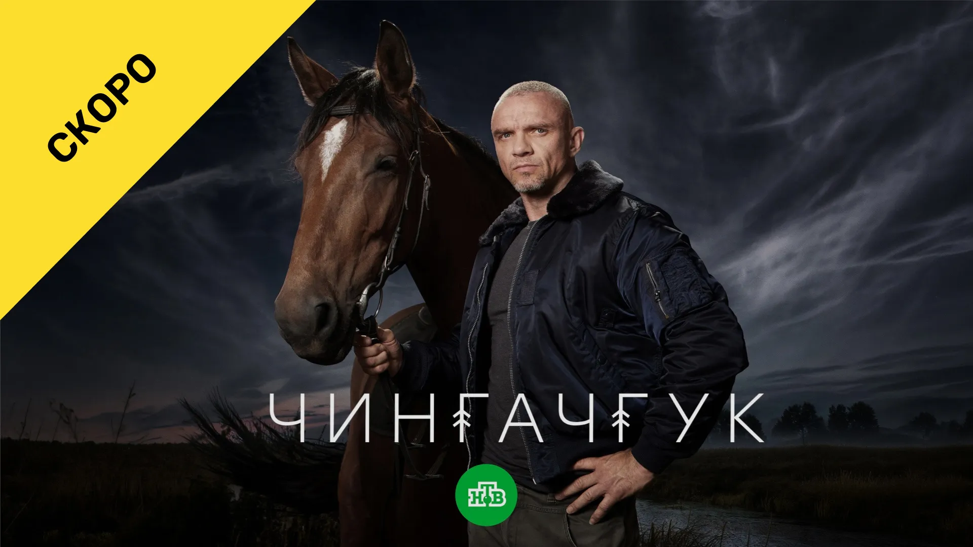 2 серия