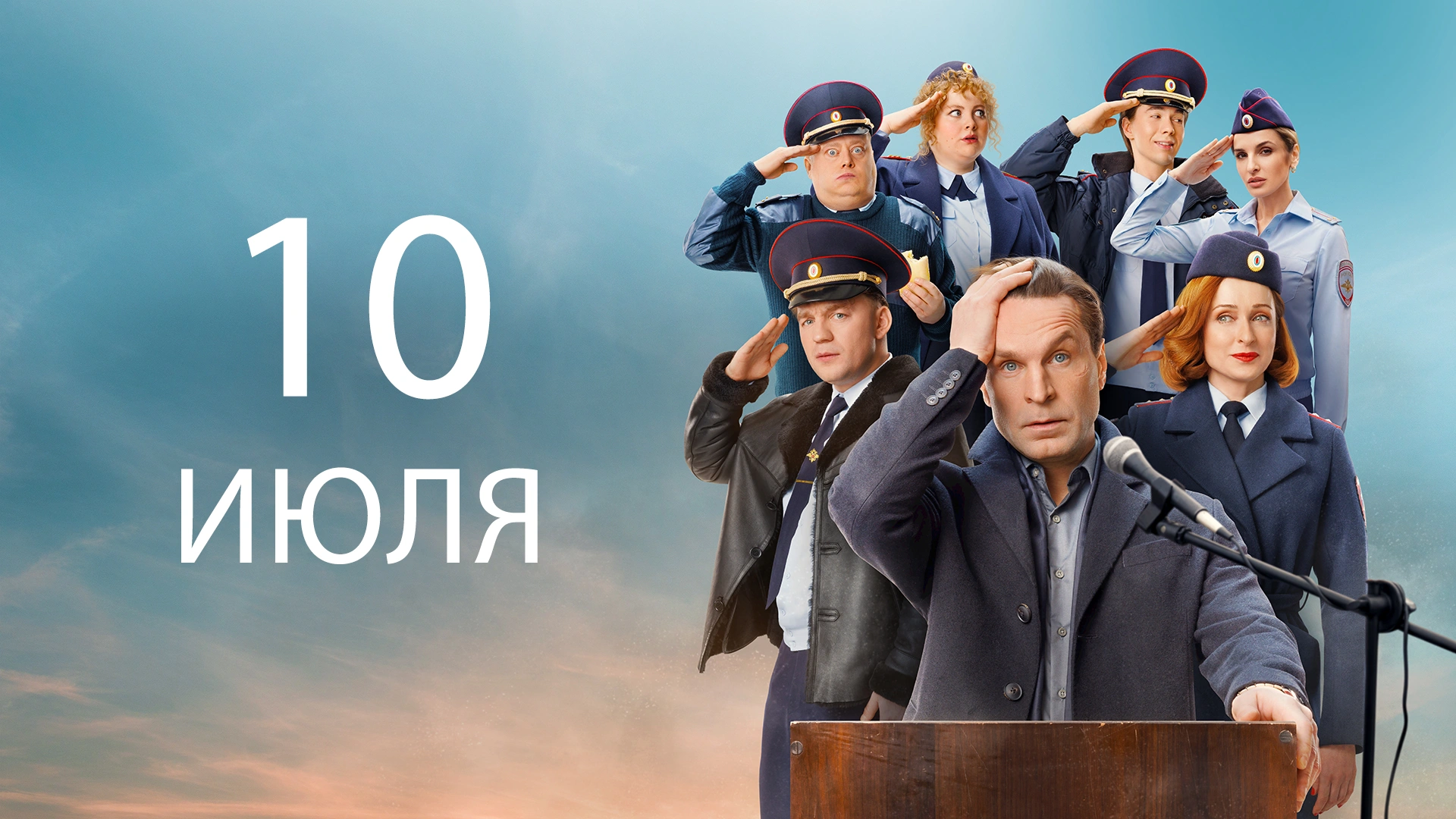 6 серия