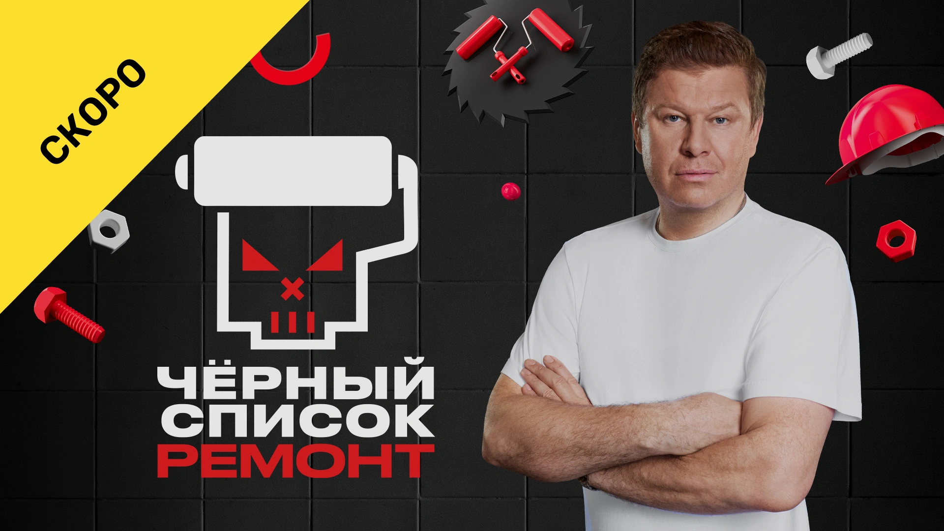 1 выпуск