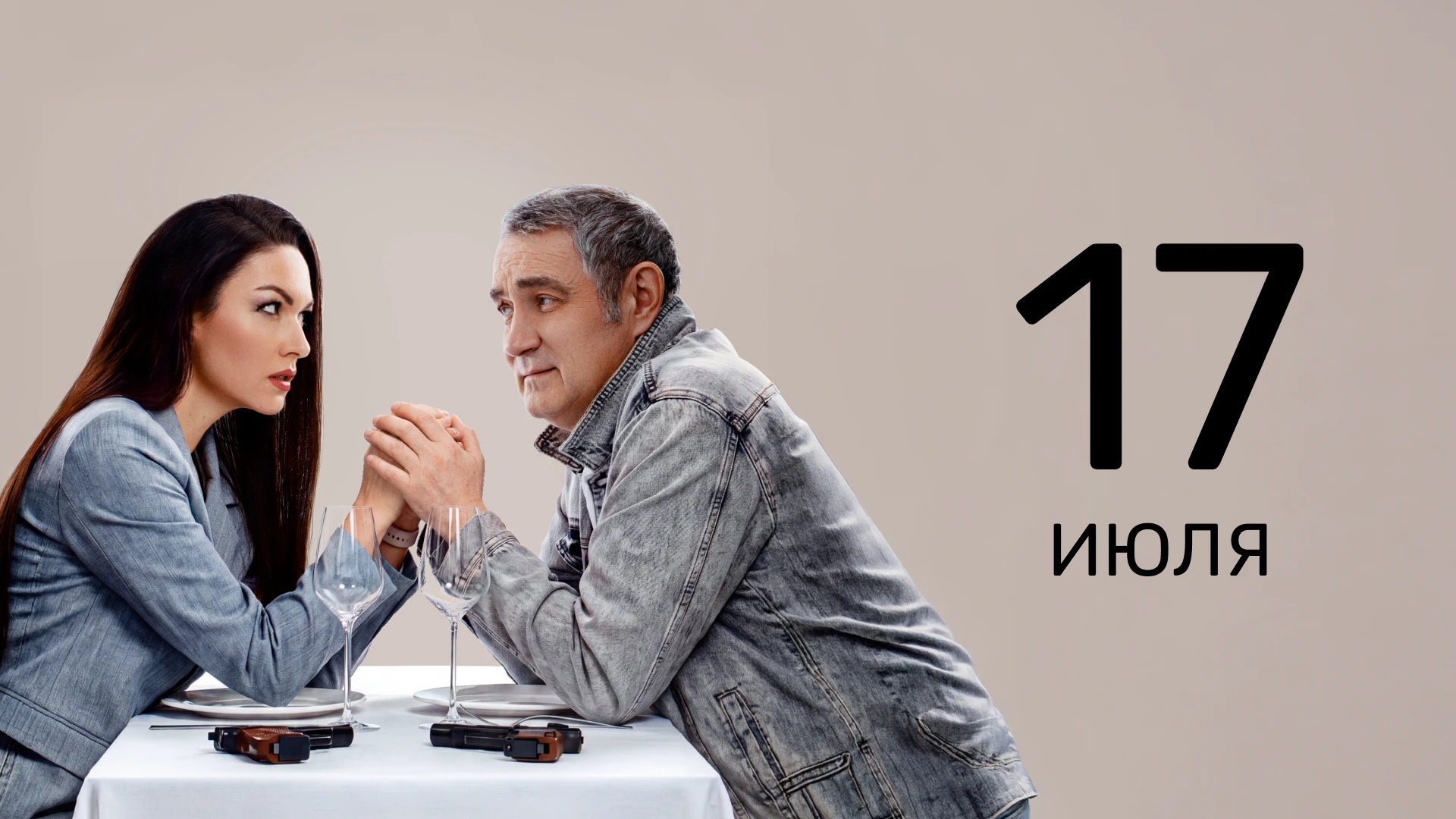 20 серия